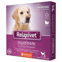 Экопром X111 Ошейник для собак Relaxivet средних и крупных пород успокоительный