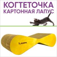Когтеточка Лапус, Мини (картон, деревянный ободок), лиственница, L477074