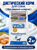 Сухой корм Фармина Vet Life Hypoallergenic Egg & Rice для собак при пищ. аллергии яйцо и рис 2кг 