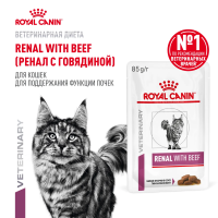 Влажный ветеринарный корм Royal Canin Renal для поддержания функций почек с говядиной в соусе 85г