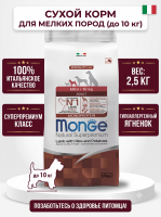 Сухой корм для собак всех пород, из ягненка,  2,5 кг Monge Dog Speciality Line Monoprotein