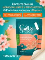 Растительный комкующийся наполнитель тофу Cat's choice с ароматом "Персик" 6 л/2,5 кг 