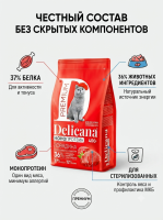 Сухой корм  для стерилизованных кошек и кастрированных котов Монопротеин, говядина,  400гр. Delicana