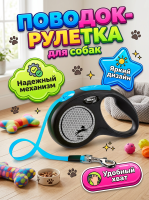 Поводок-рулетка Flexi New Neon tape размер - S 5м, 15кг, голубая