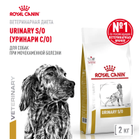 Сухой корм Royal Canin для собак  Urinary S/O  при мочекаменной болезни, с курицей, 2 кг.