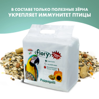 Корм для крупных попугаев Pappagalli 2,8 кг. FIORY 