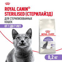 Сухой корм Royal Canin Sterilised 37 для стерилизованных кошек 200 г