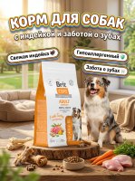 Сухой корм Брит Care Dog Adult M Dental Health, для взрослых собак,  Индейка, 1,5 кг