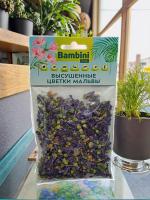 Лакомство Bambini Pets высушенные цветки мальвы для грызунов и кроликов, 10 г. 