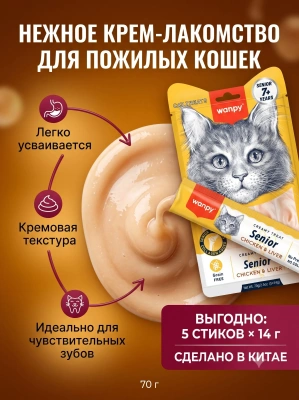 Лакомство для пожилых кошек «нежное пюре» из курицы и куриной печени 70 г. Wanpy Cat