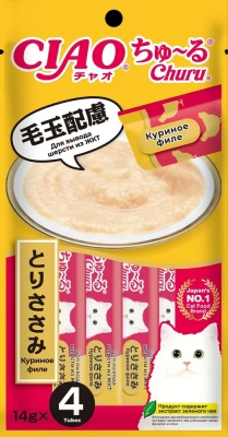 Лакомство-пюре INABA CIAO  для кошек Churu Куриное филе для вывода шерсти из ЖКТ 14г , 4шт