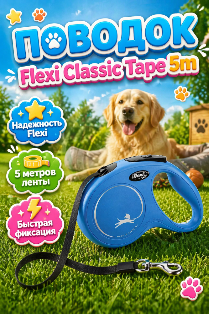 Flexi 42202F Рулетка New Classic M 5м до 25кг (ремень) синяя