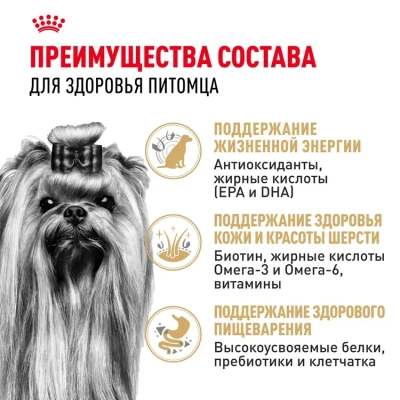 Сухой корм Royal Canin Yorkshire Terrier Adult 8+ для собак, йоркширский терьер старше 8 лет 1,5кг