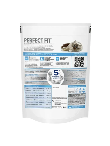 Сухой корм PERFECT FIT для кошек, для красивой шерсти и кожи с лососем, 650г