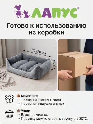 Лежанка для животных Лапус Премиум размер L (светло-серый/серый)