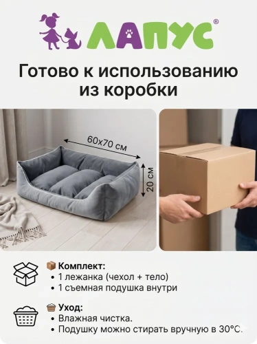 Лежанка для животных Лапус Премиум размер L (светло-серый/серый)
