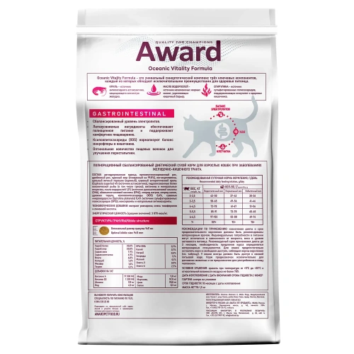 Сухой ветеринарный корм для кошек при заболеваниях ЖКТ 1,5 кг Award Veterinary Diet Gastrointestinal