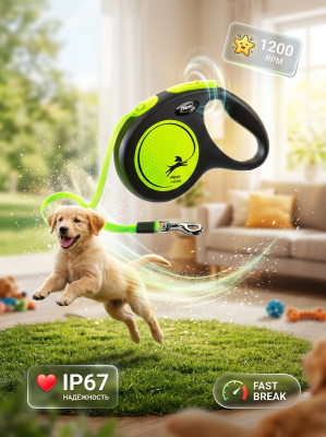 Поводок-рулетка Flexi New Neon tape, размер - M 5м, 25кг, зеленая