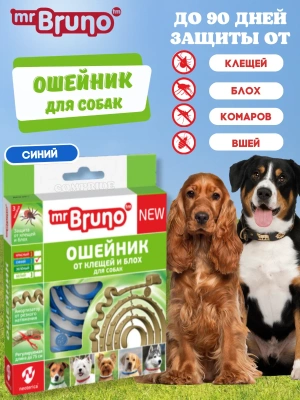 Ошейник Мистер Бруно для собак репеллентный синий 75см