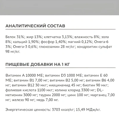 Сухой корм для кошек Элато Holistic Lite для красивой и здоровой шерсти Курица и Индейка 1,5кг