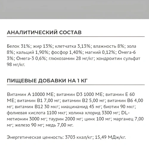 Сухой корм для кошек Элато Holistic Lite для красивой и здоровой шерсти Курица и Индейка 1,5кг