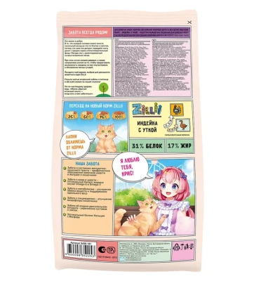 Сухой корм Zillii Skin & Coat Care для кошек для здоровья кожи и шерсти с индейкой и ягненком, 400г