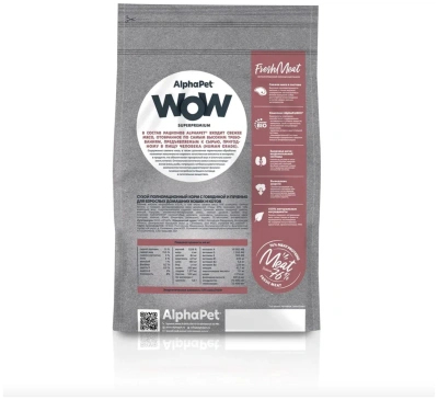 Сухой корм Альфа Пет WOW  для взрослых домашних кошек с Говядиной и печенью 1,5кг