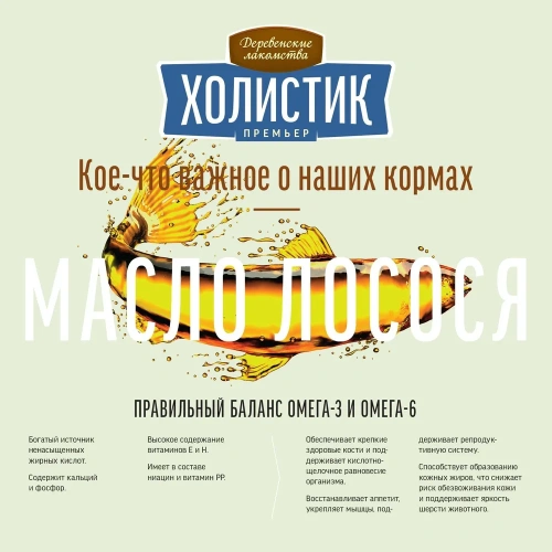 Сухой корм Деревенские лакомства Холистик Премьер для щенков курица с рисом 1кг