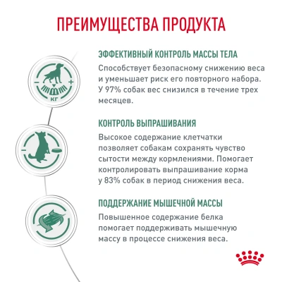 Сухой ветеринарный корм Royal Canin Satiety Weight Management для крупных собак,снижение веса,1,5 кг