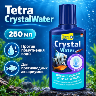 Средство для очистки воды от всех видов мути 250 мл. Tetra Crystal Water