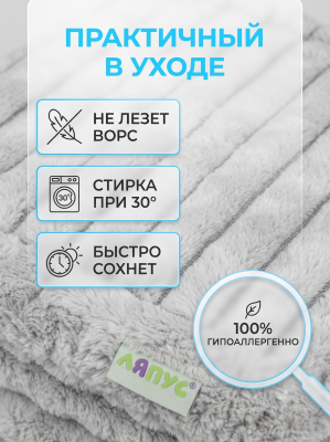 Плед Лапус для собак и кошек 100*150 см