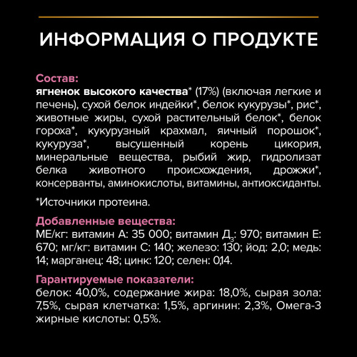 Purina PRO PLAN Delicate Сухой корм для кошек с чувствительным пищеварением, ягнёнок, 3 кг