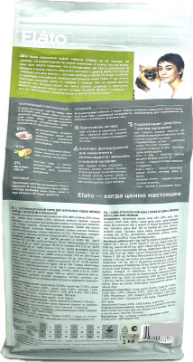 Сухой корм Элато Holistic для собак мелких пород Ягненок и Оленина 2кг + 25% в подарок