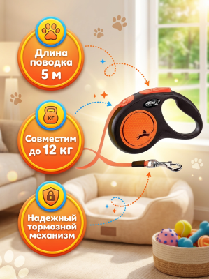 Поводок-рулетка Flexi New Neon tape S 5 м, 15кг, оранжевая