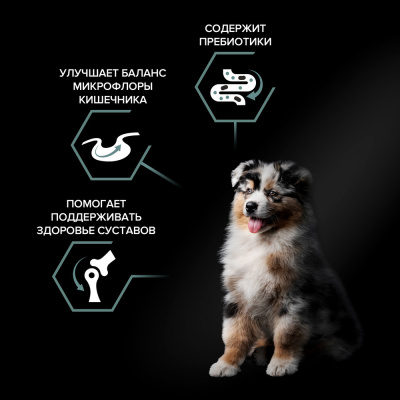 PRO PLAN OPTIDIGEST Сухой корм для Щенков средних пород, ягненок и рис, 3 кг