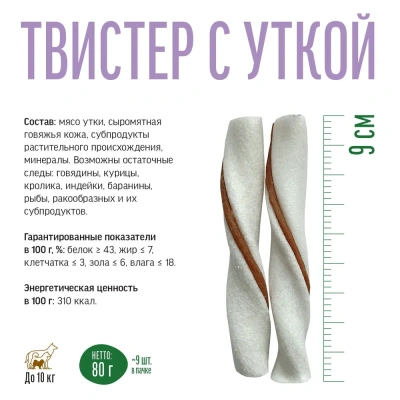 Деревенские лакомства Чистим зубы 80 г для собак до 10 кг твистер с уткой