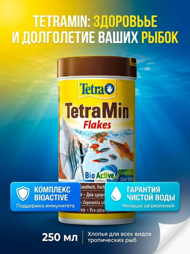 TetraMin Flakes Корм для всех видов рыб, хлопья 250 мл 