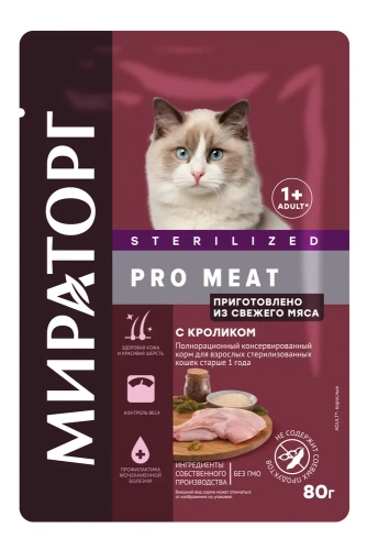 Влажный корм Мираторг PRO MEAT для стерилизованных кошек старше 1 года с Кроликом 80г