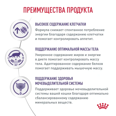 Royal Canin Neutered Satiety Balance Сухой корм для стерилизованных кошек и кастрированных котов с момента стерилизации до 7 лет, 300 г