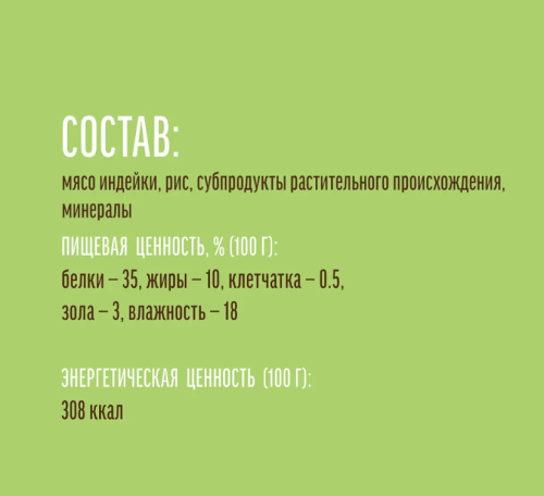 Деревенские лакомства 76050052 для собак мини-пород Медальоны из индейки с рисом 55г