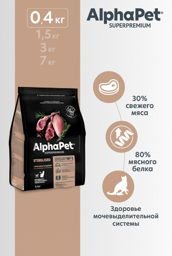 Сухой корм Альфа Пет для стерилизованных кошек и котов с Ягненком и индейкой 400г