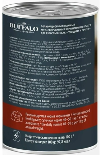 Влажный корм Mr.Buffalo взрослых для собак Говядина и печень 6*400г