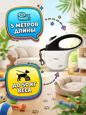Поводок-рулетка Flexi One For All tape 5 м, 30кг, бело/черная