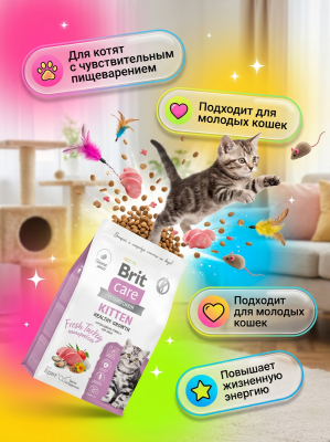 Сухой корм Брит Кеа, HEALTHY GROWTH для котят, Здоровый рост и развитие, с индейкой, 400гр