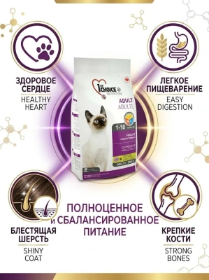 Сухой корм для привередливых кошек Finicky, цыплёнок, 350гр., 1st Choice