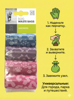 Пакеты гигиенические M-Pets для выгула собак с ароматом лимона уп. 60 шт (1 шт)