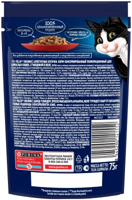 Влажный корм Felix Аппетитные Кусочки Говядина 26x75г