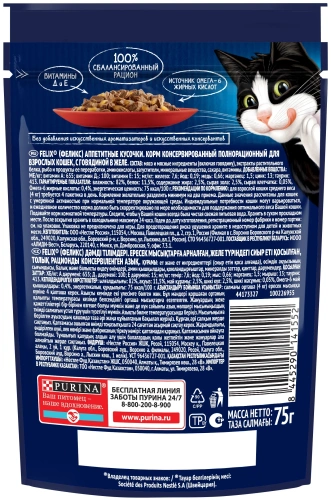 Влажный корм Felix Аппетитные Кусочки Говядина 26x75г