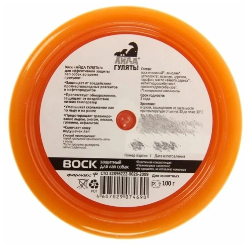  Воск защитный для лап собак " Айда гулять" 100г 