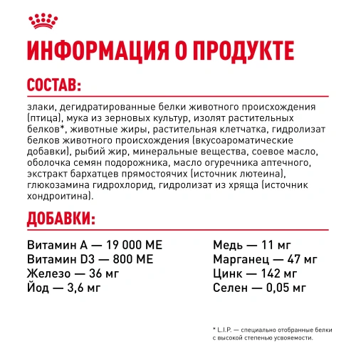 Сухой корм Royal Canin DIGESTIVE CARE для собак круп. пород для поддержания пищеварит. системы 3кг